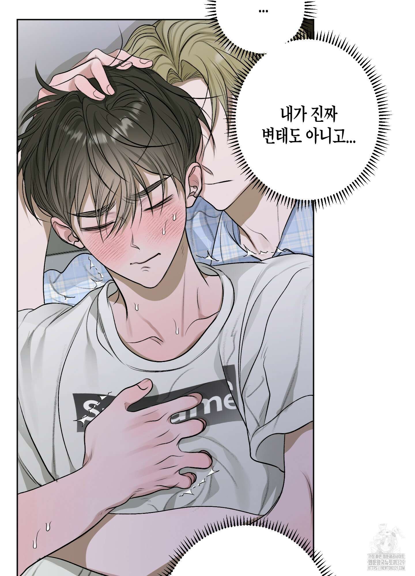 꽃이 지는 연못 19화 7