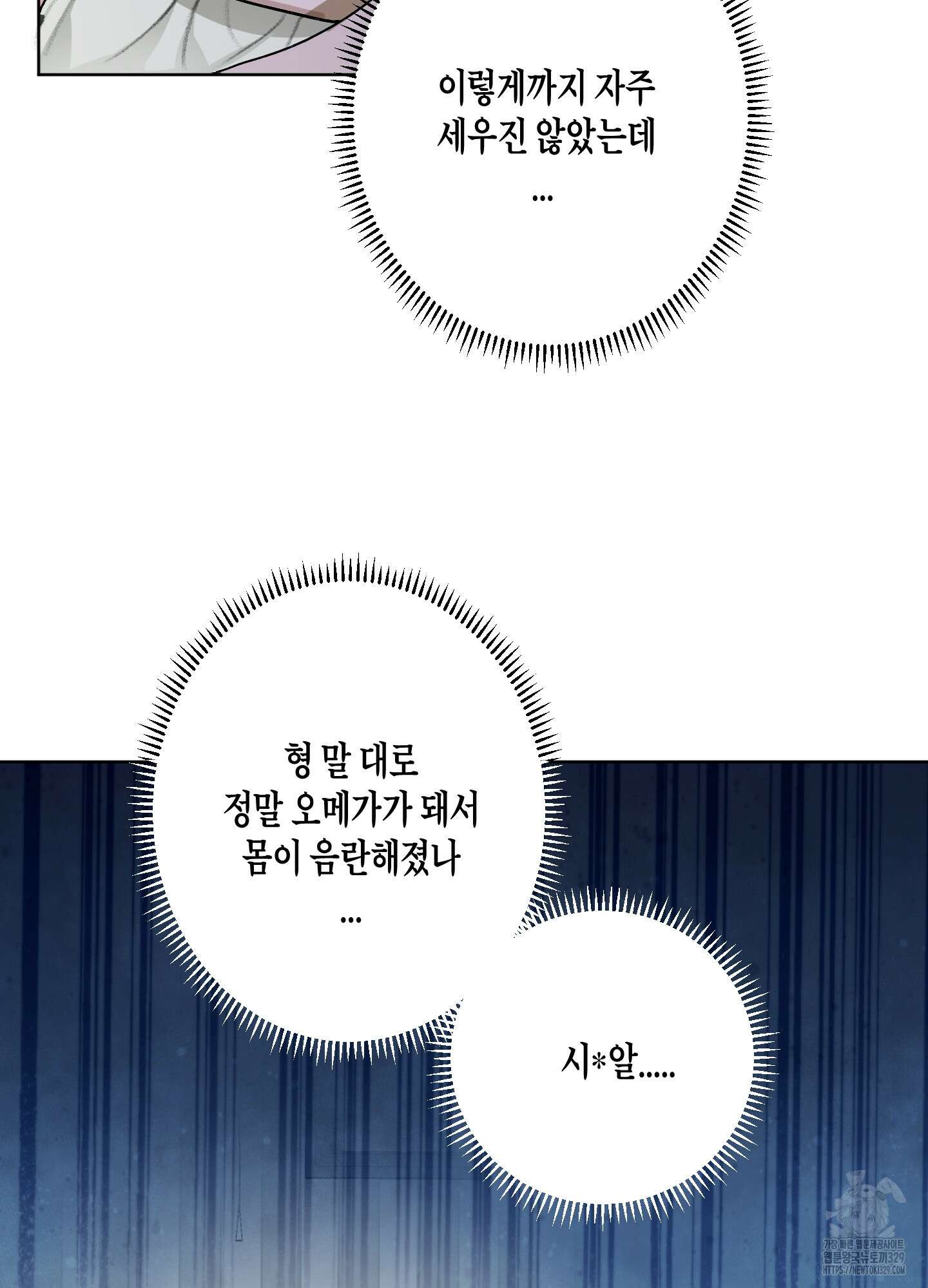 꽃이 지는 연못 19화 8