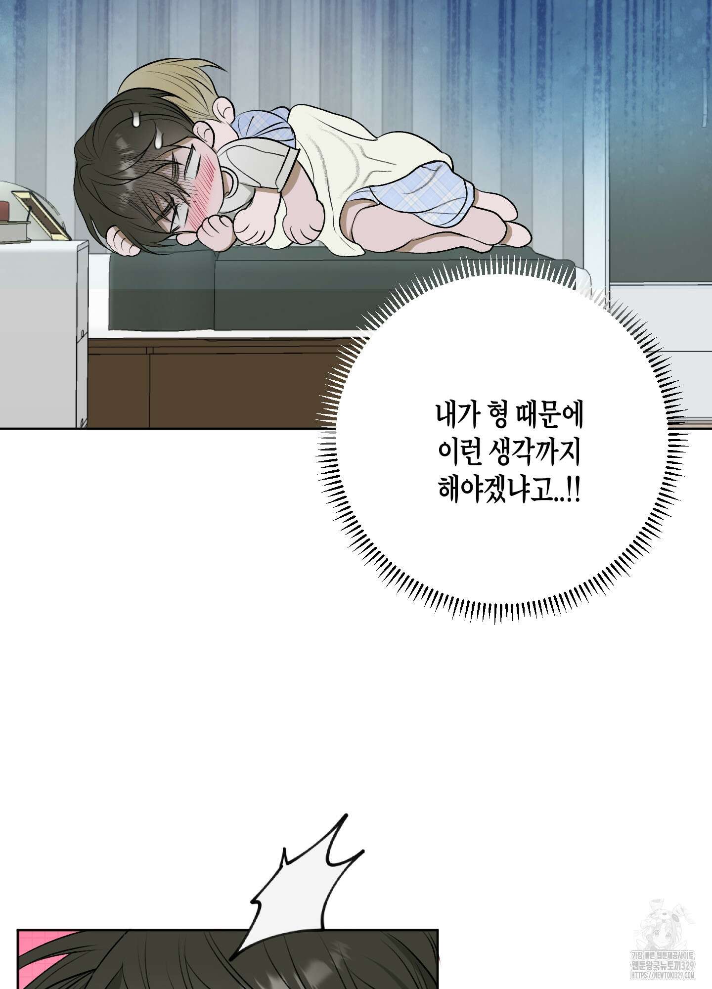 꽃이 지는 연못 19화 9