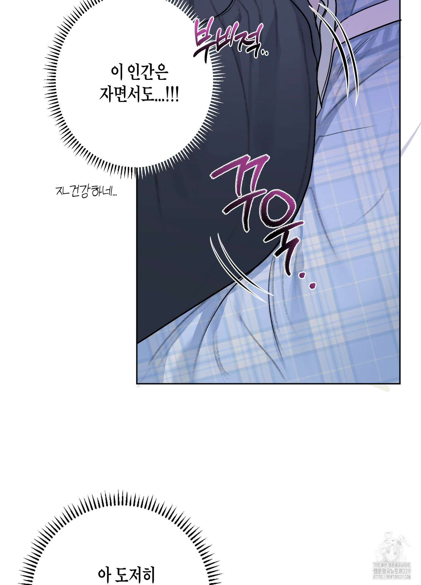 꽃이 지는 연못 19화 12