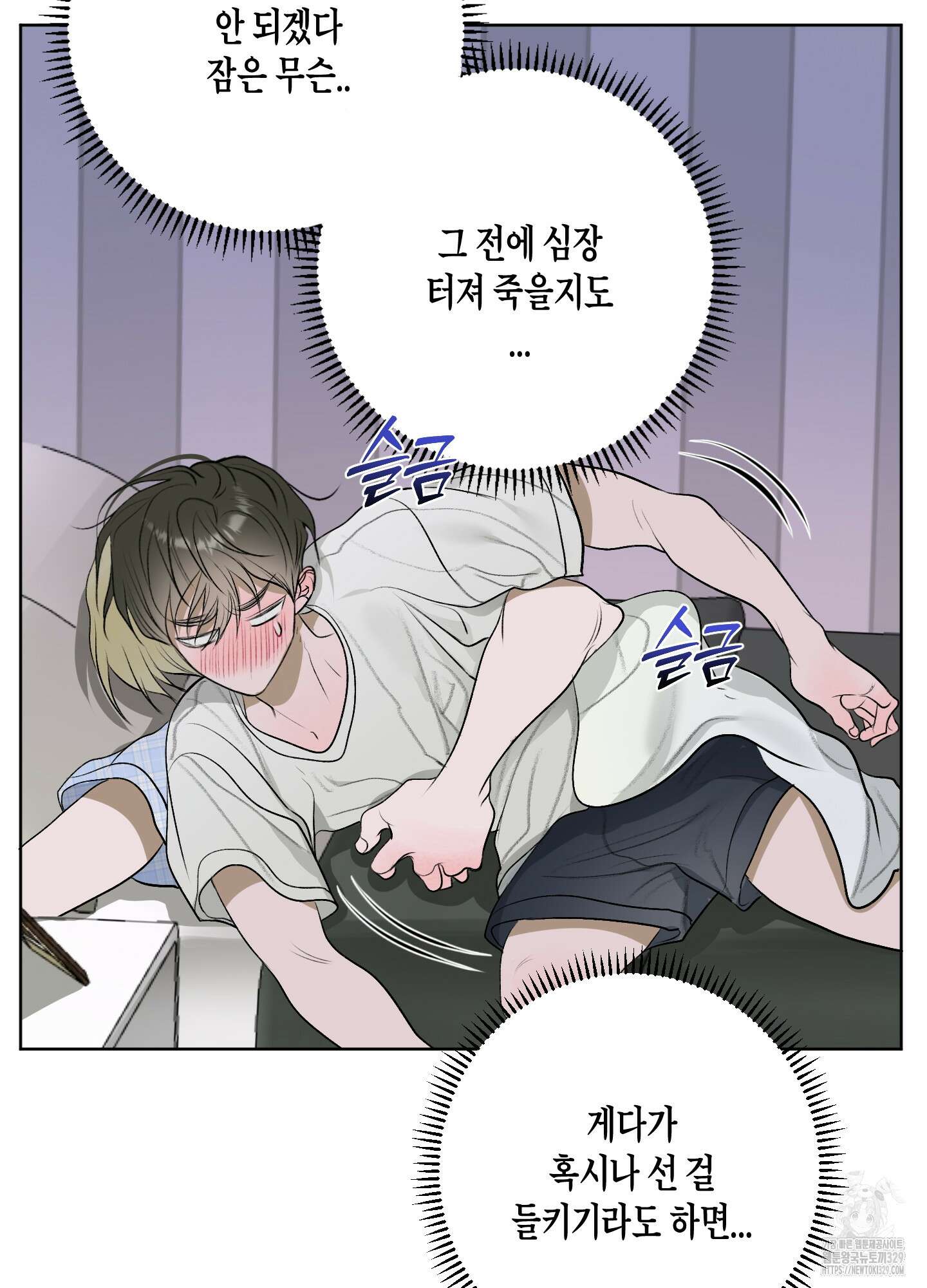 꽃이 지는 연못 19화 13