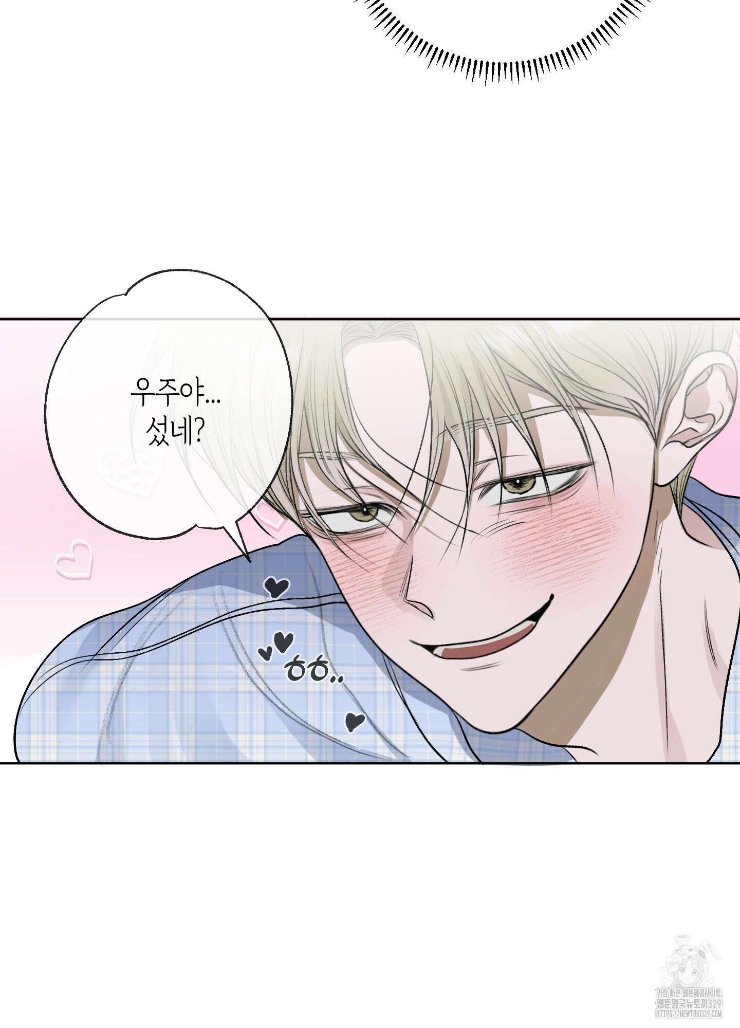 꽃이 지는 연못 19화 14