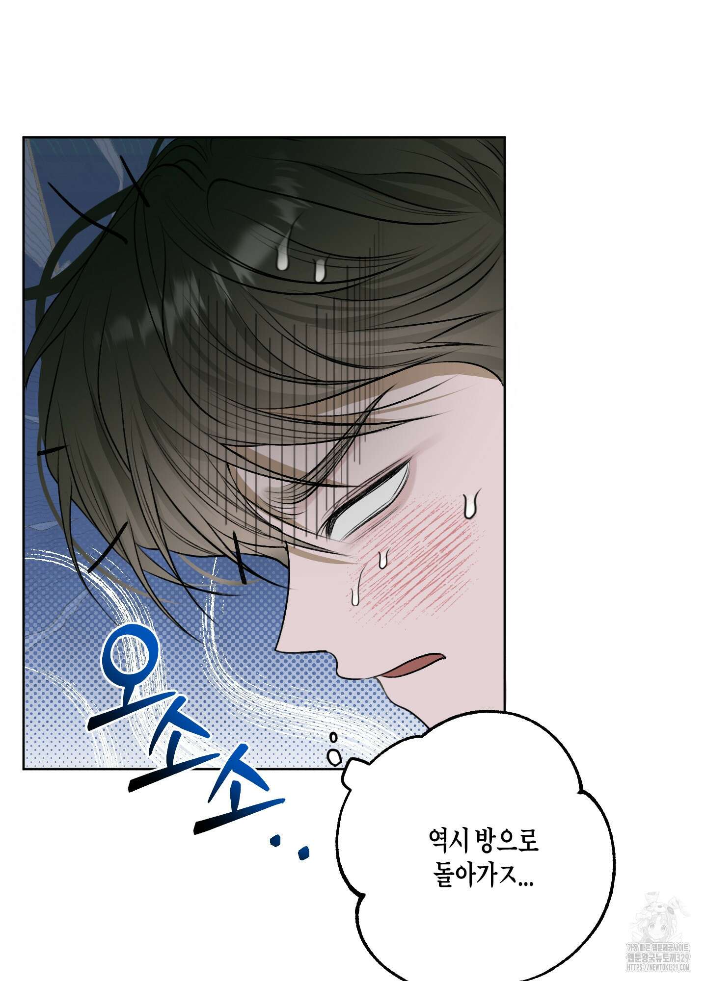 꽃이 지는 연못 19화 15