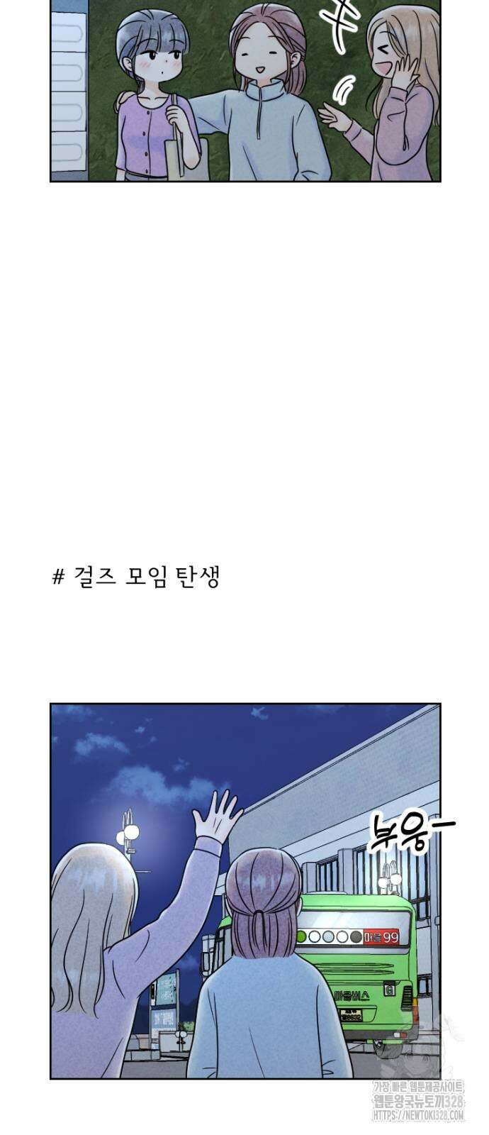 연애일기 12화 3