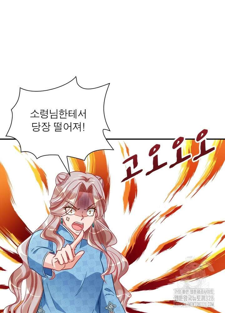 환생 해결사 46화 4