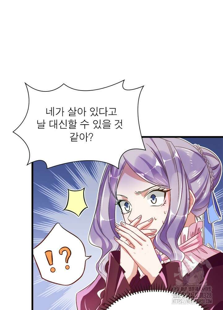 환생 해결사 46화 6