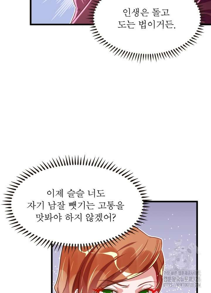환생 해결사 46화 7