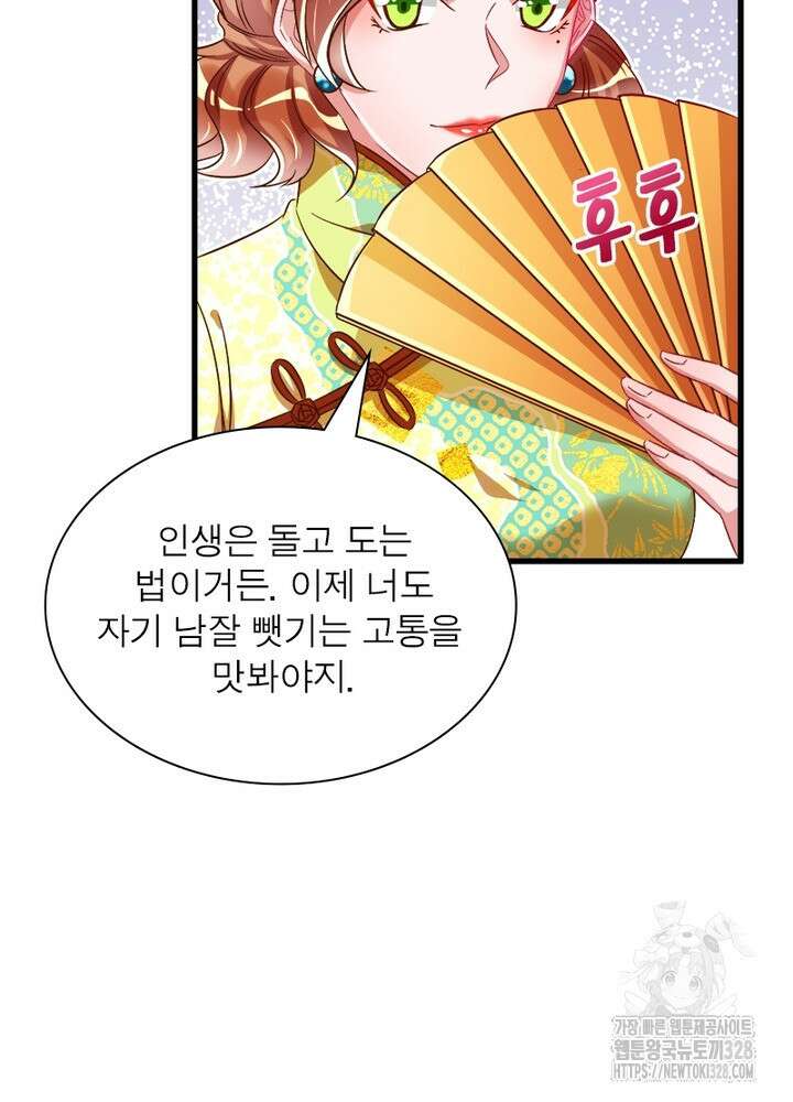 환생 해결사 46화 8