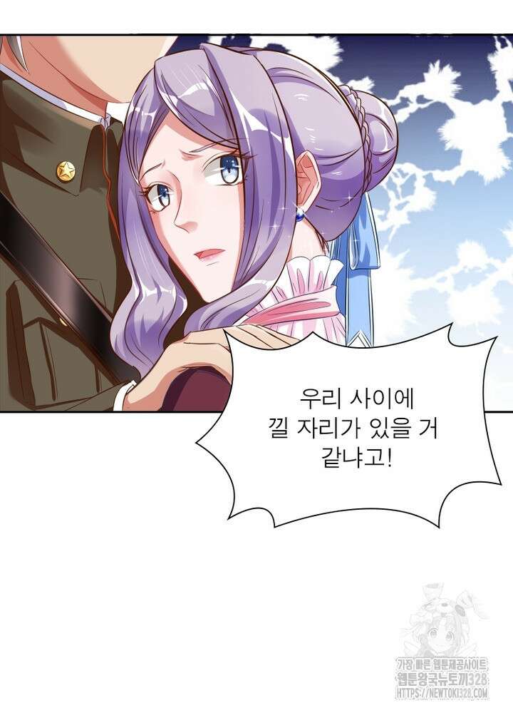 환생 해결사 46화 9