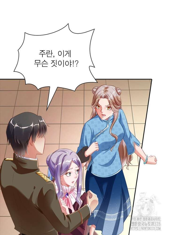환생 해결사 46화 10