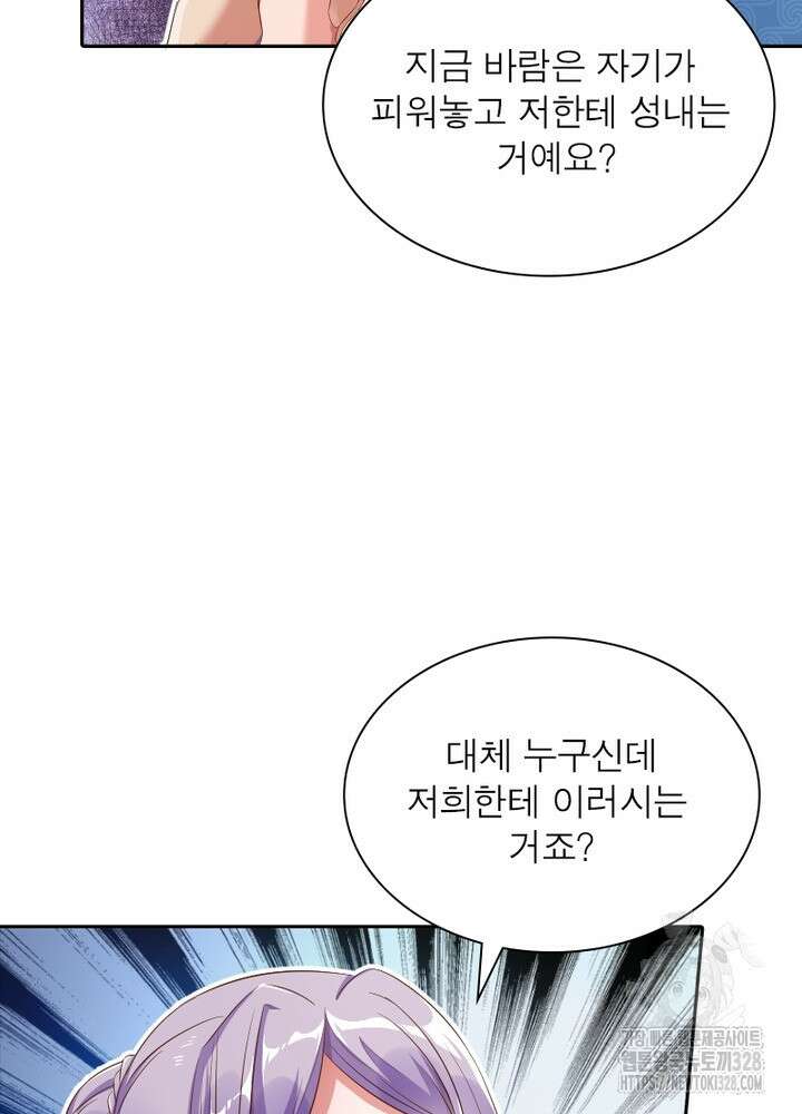 환생 해결사 46화 12