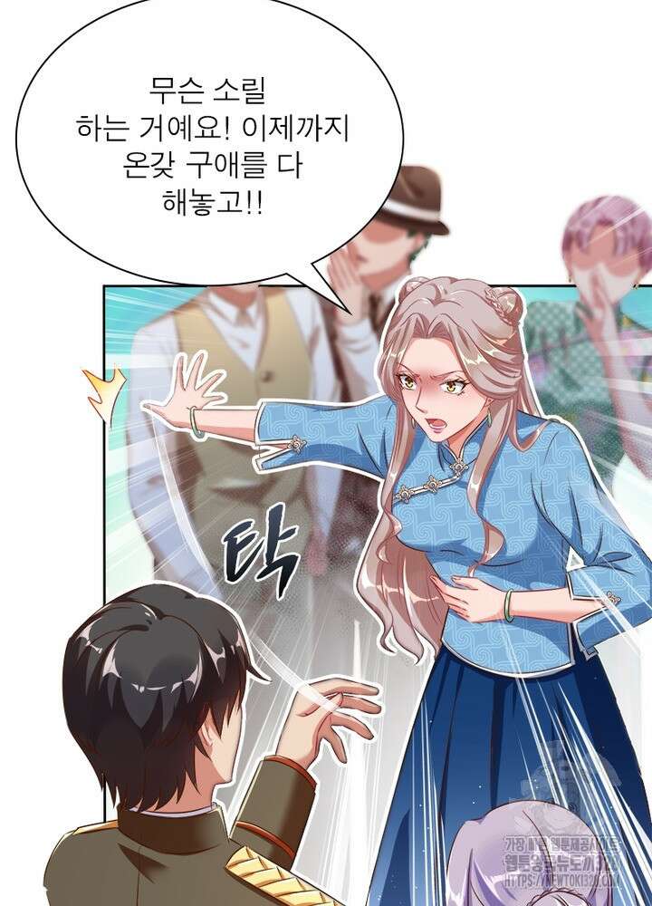 환생 해결사 46화 16