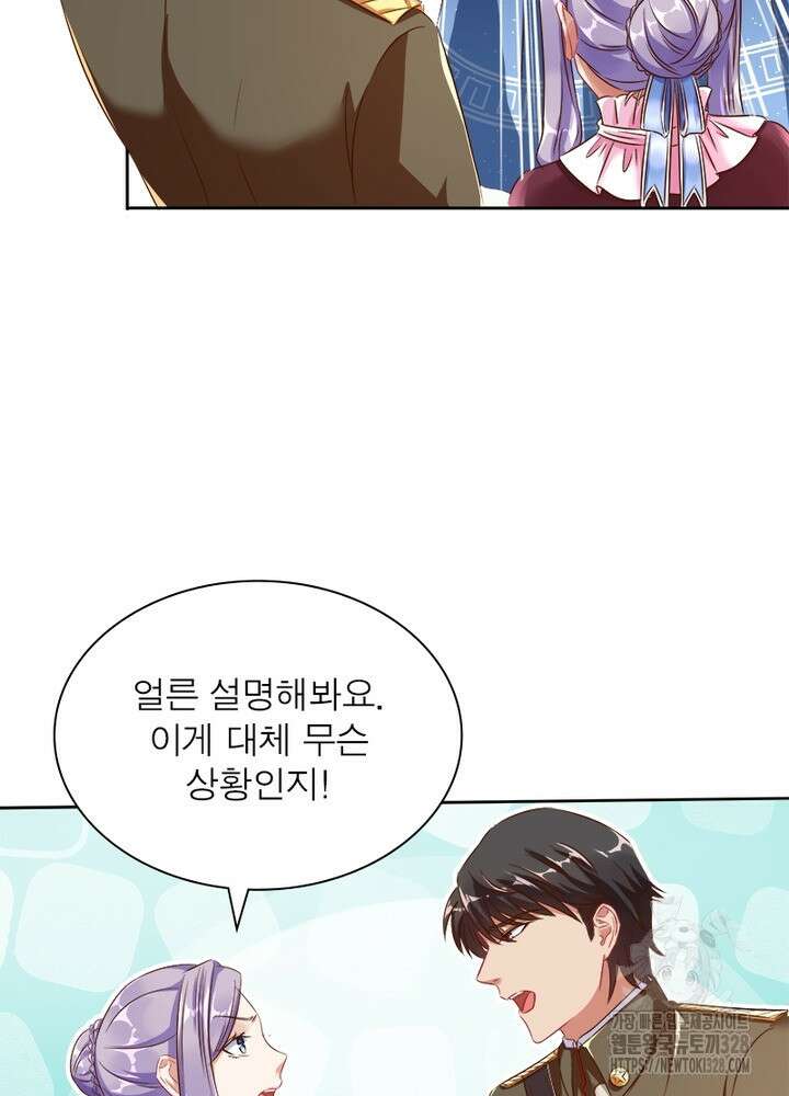 환생 해결사 46화 17