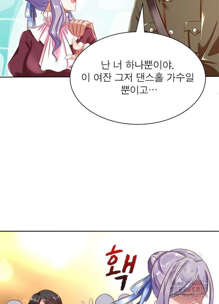 환생 해결사 46화 18
