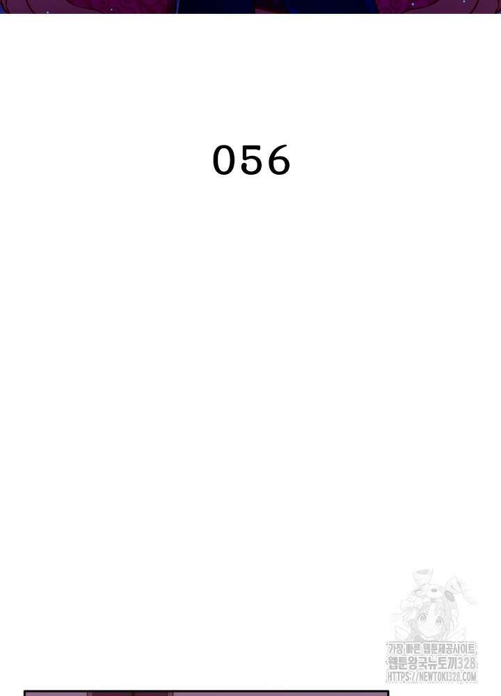 환생 해결사 56화 2