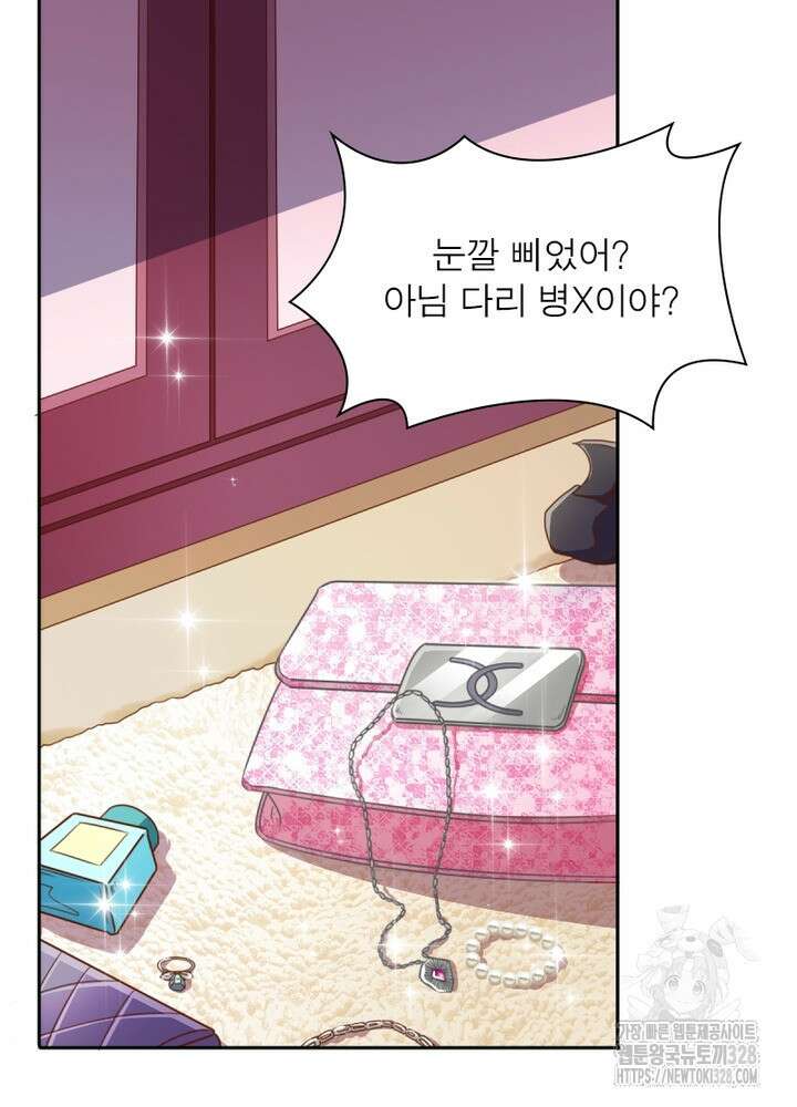 환생 해결사 56화 3