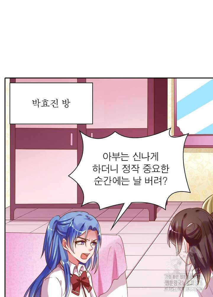 환생 해결사 56화 4