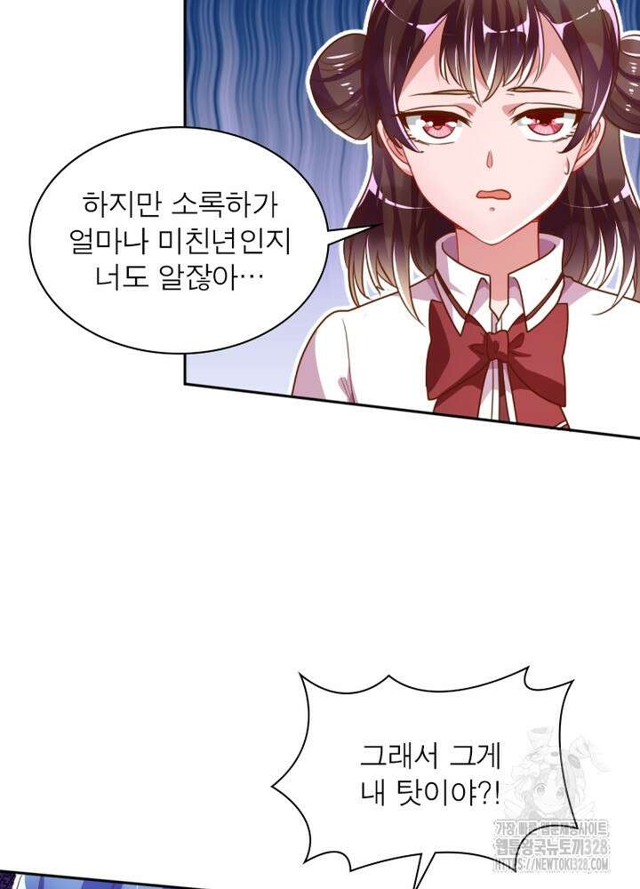 환생 해결사 56화 6