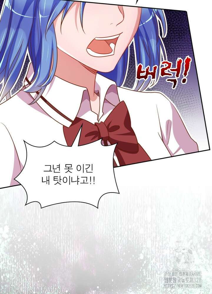 환생 해결사 56화 7