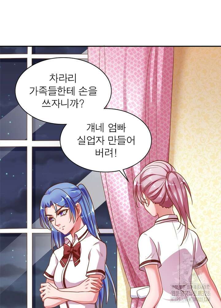 환생 해결사 56화 9