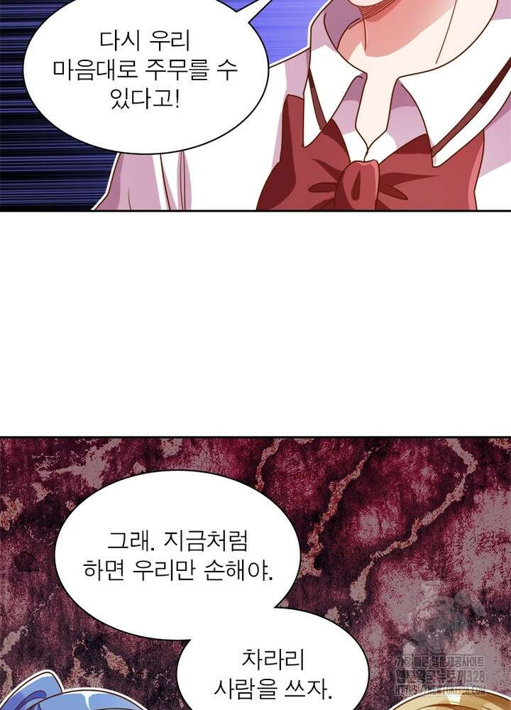환생 해결사 56화 12