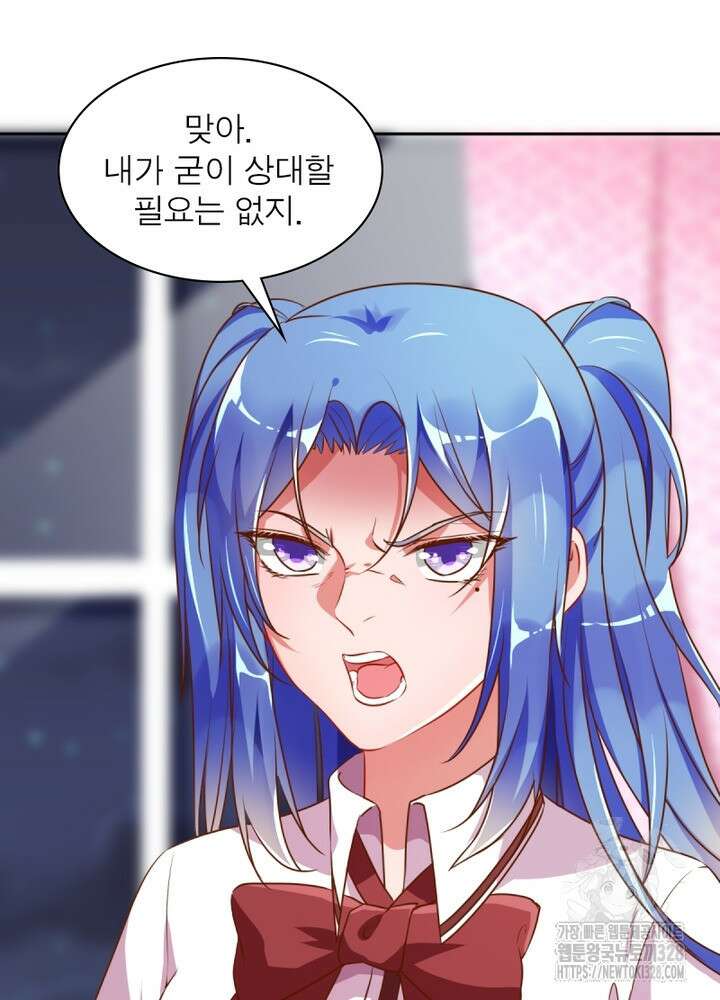 환생 해결사 56화 14