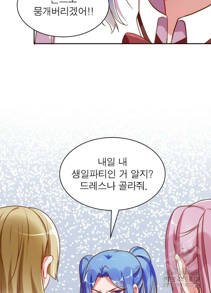 환생 해결사 56화 16