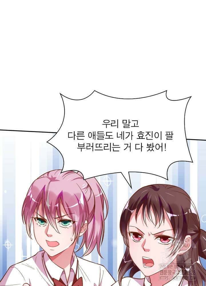 환생 해결사 60화 6