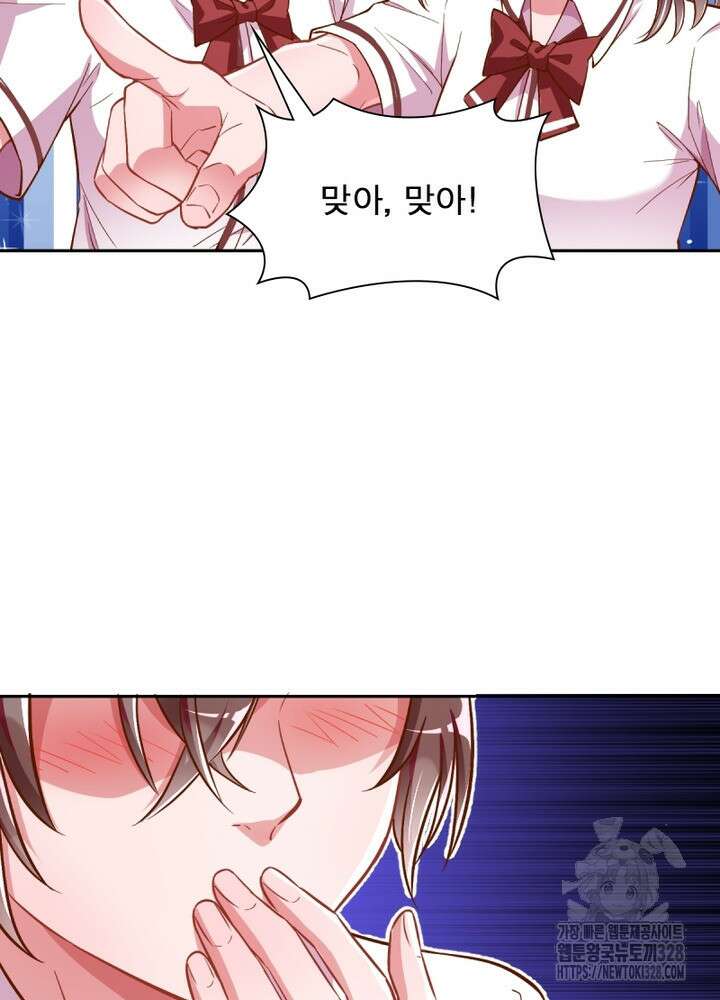 환생 해결사 60화 7