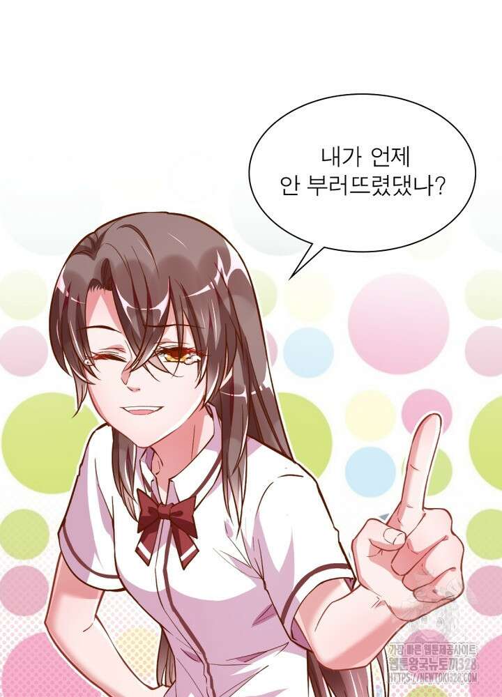 환생 해결사 60화 11