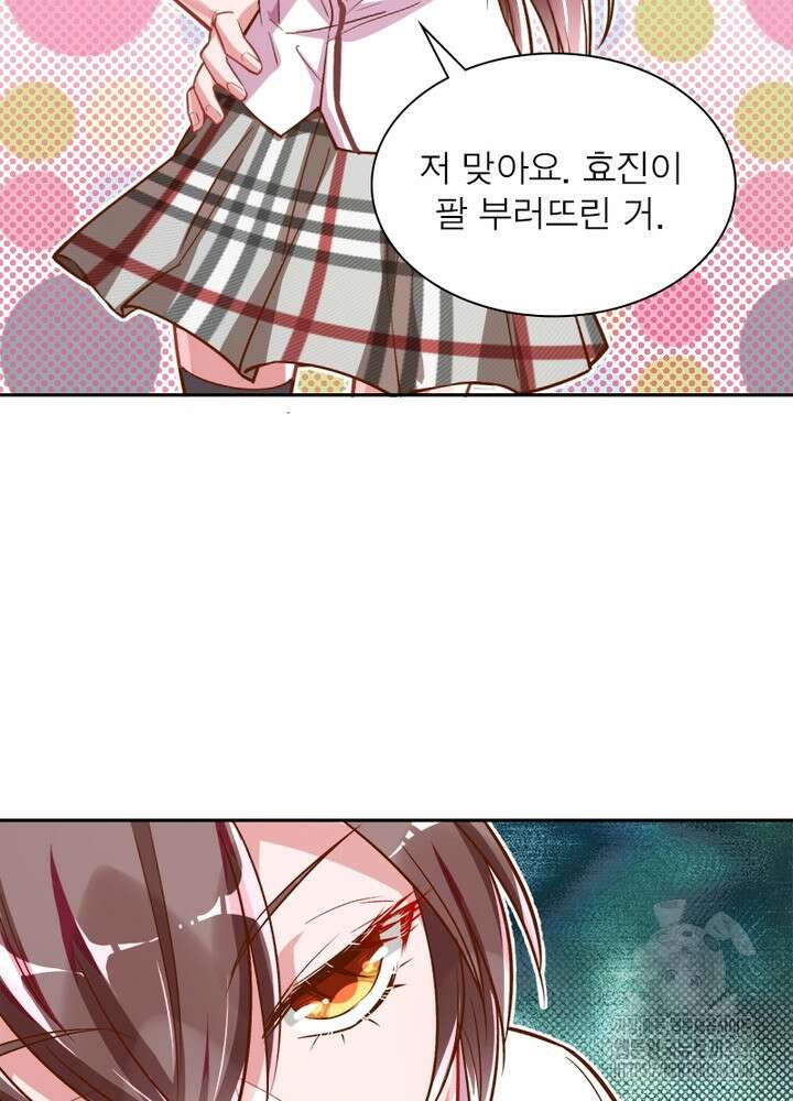 환생 해결사 60화 12