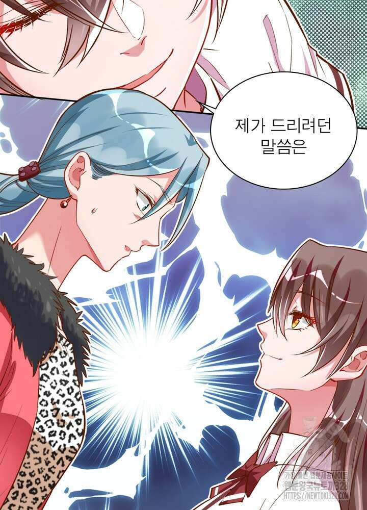 환생 해결사 60화 13