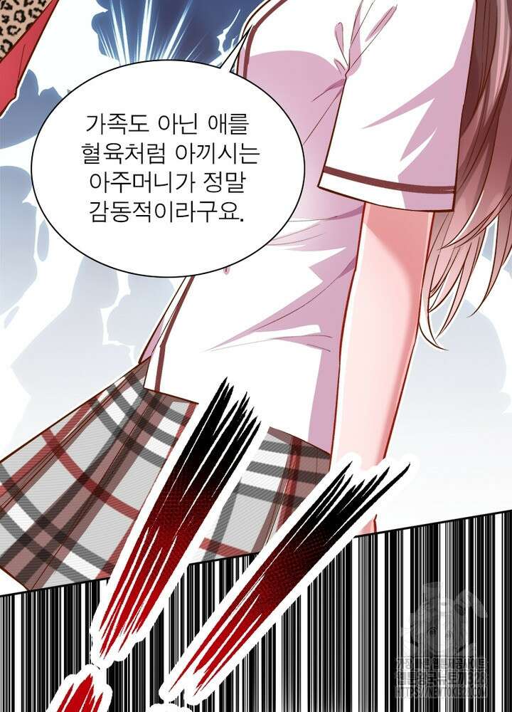 환생 해결사 60화 14