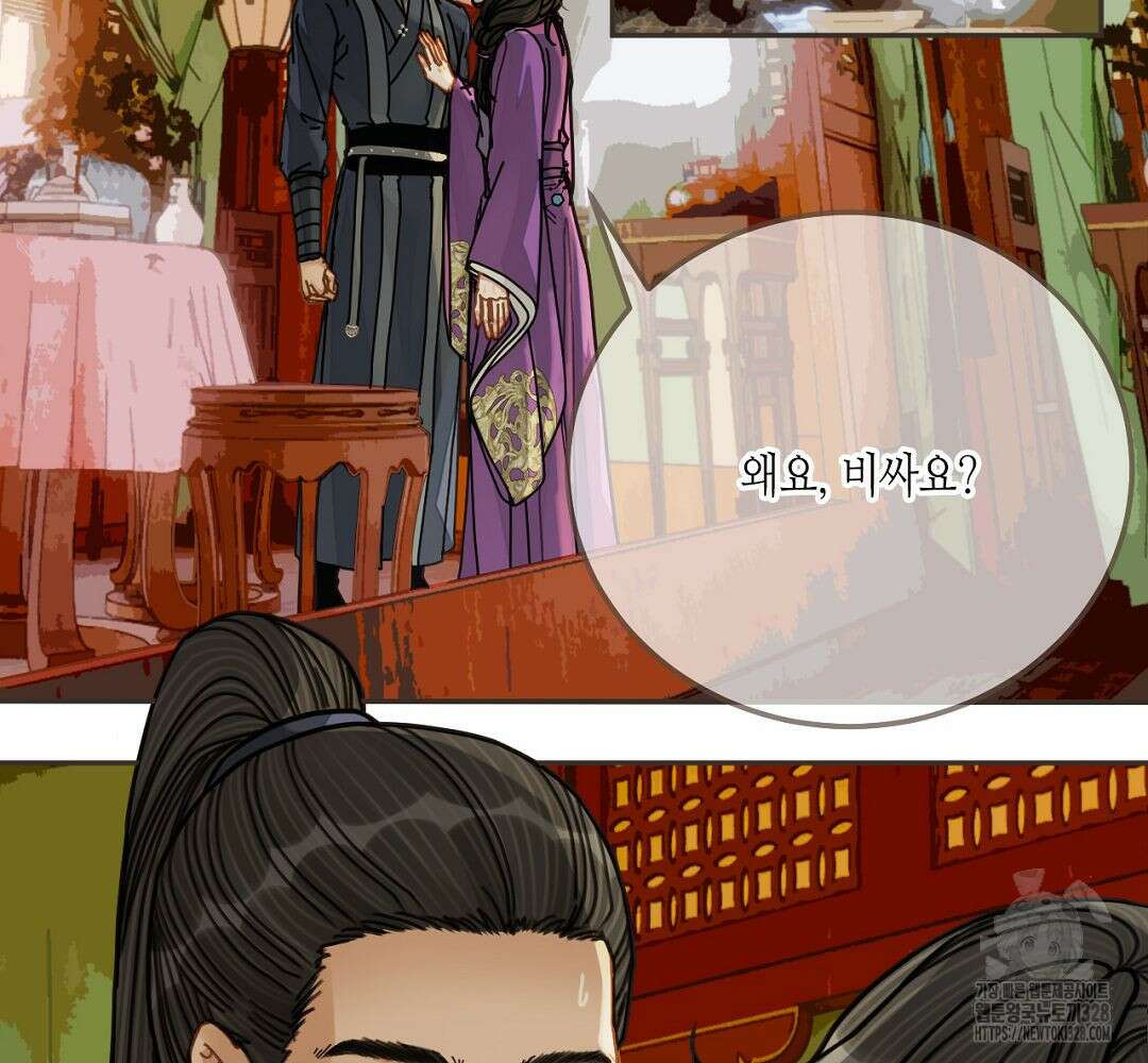 그 남자가 대신 시집간 사정 113화 3