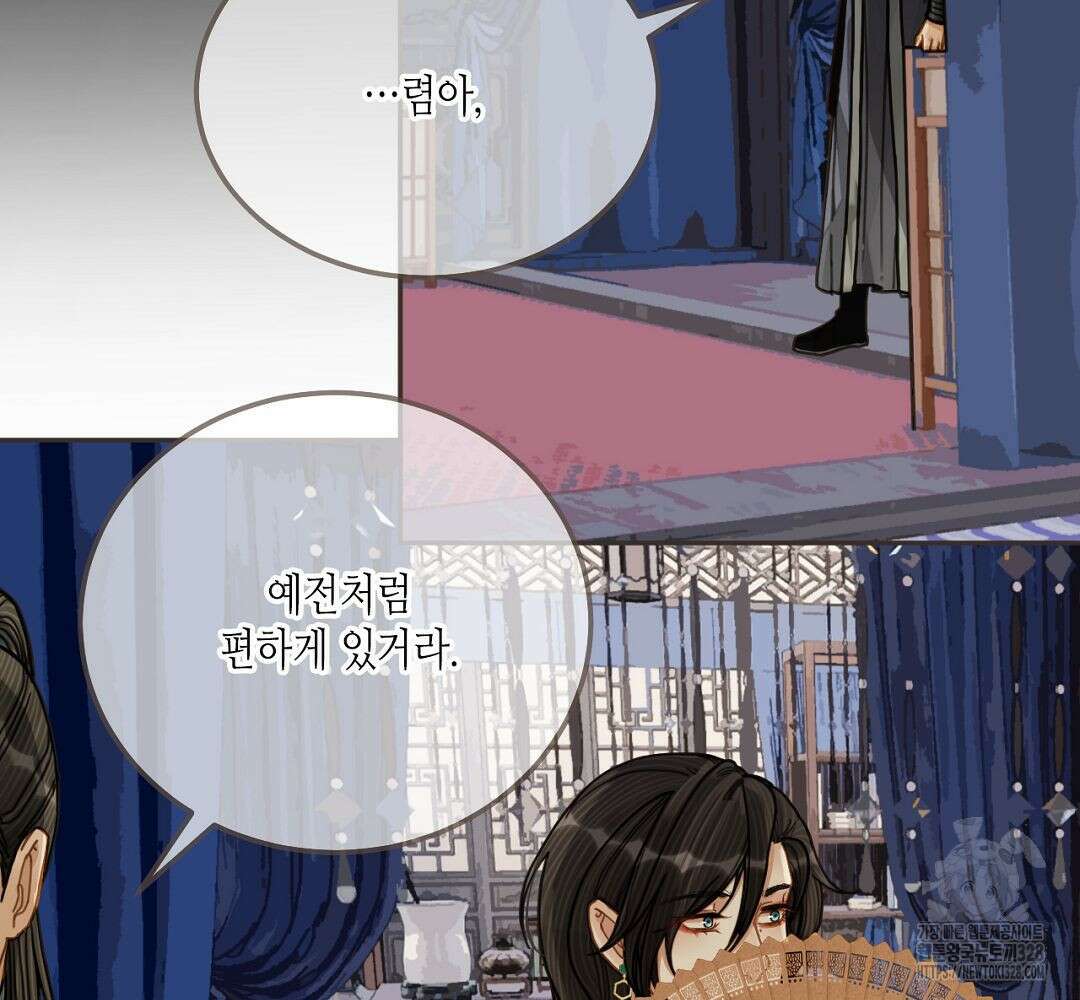 그 남자가 대신 시집간 사정 113화 14
