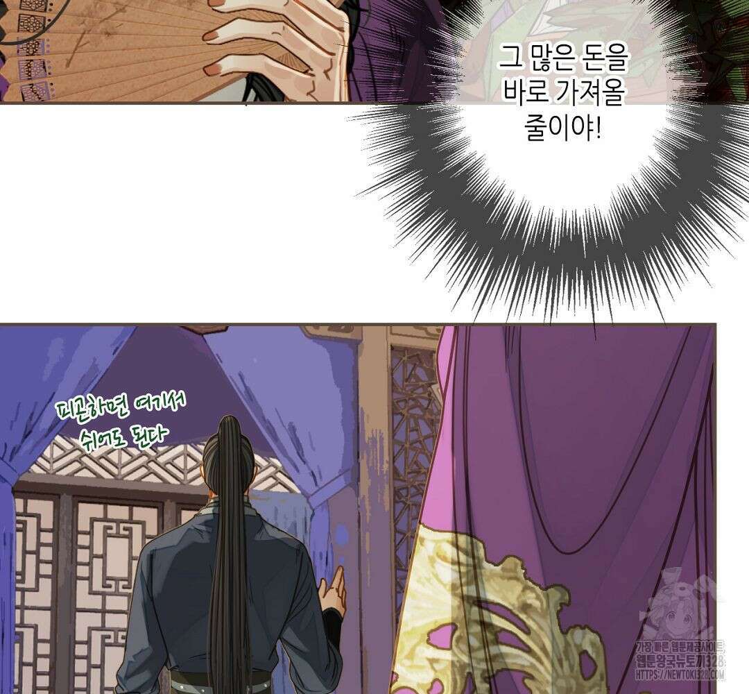 그 남자가 대신 시집간 사정 113화 17