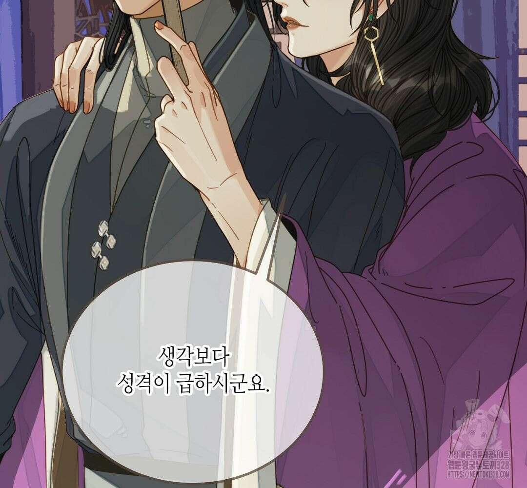 그 남자가 대신 시집간 사정 113화 19