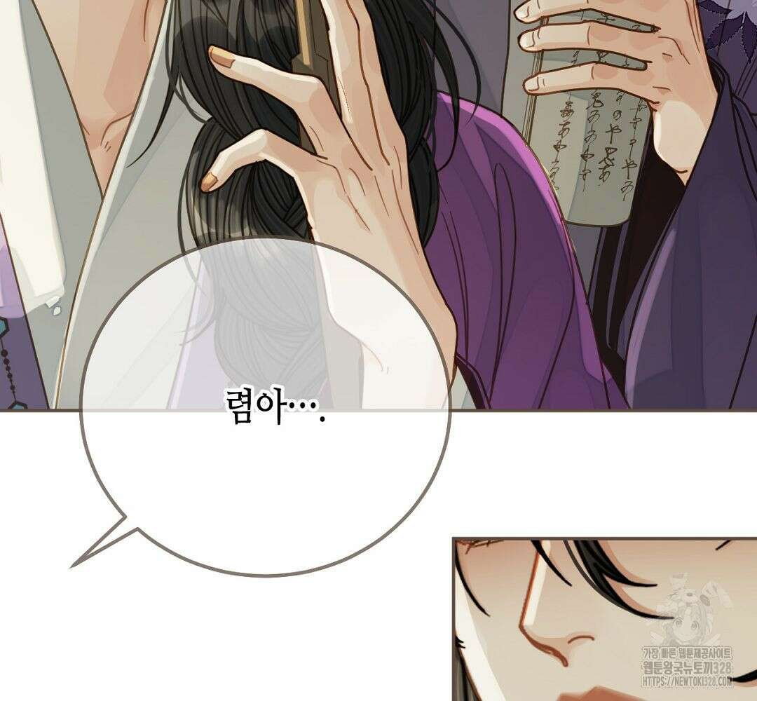 그 남자가 대신 시집간 사정 113화 22