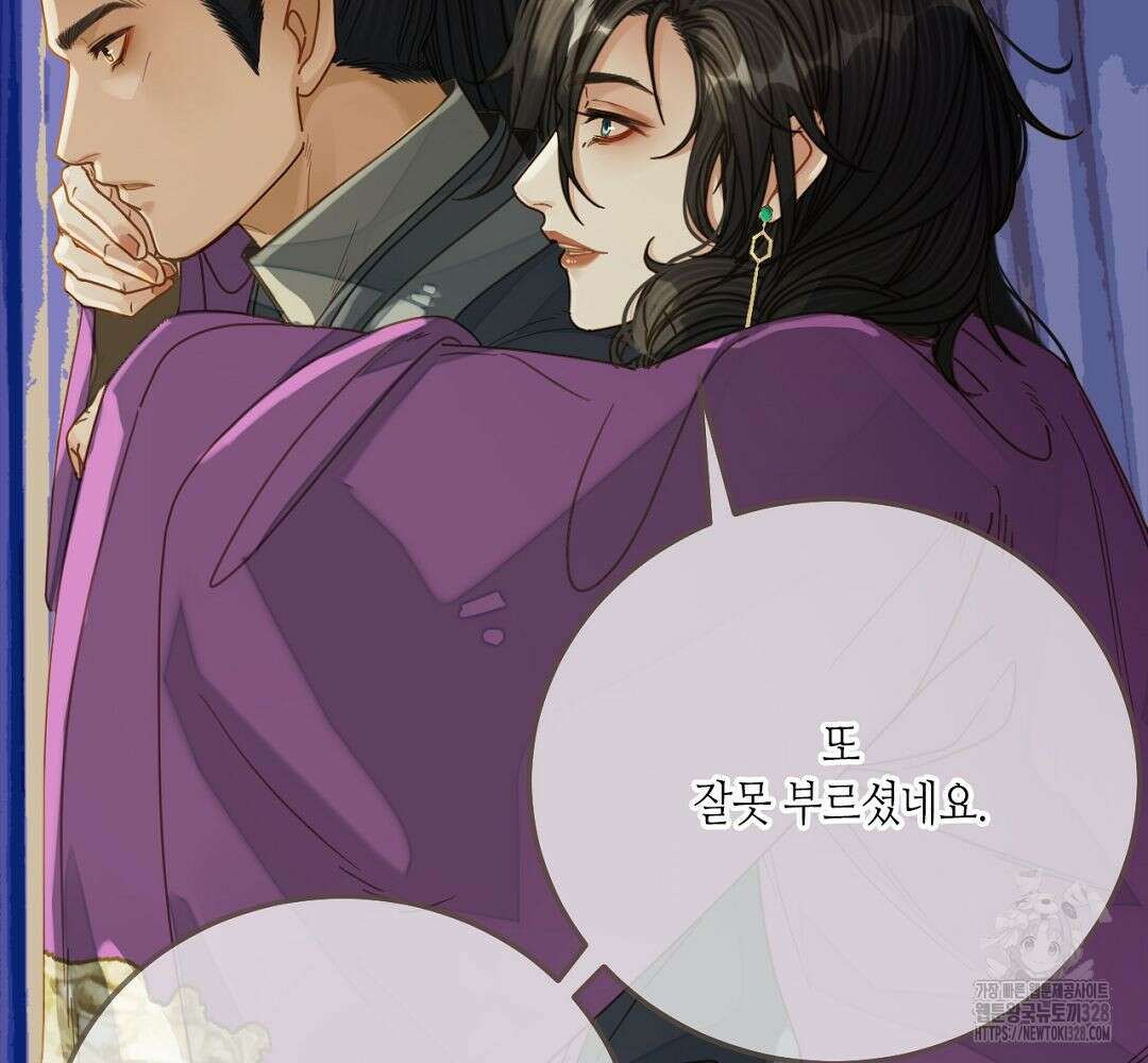 그 남자가 대신 시집간 사정 113화 24