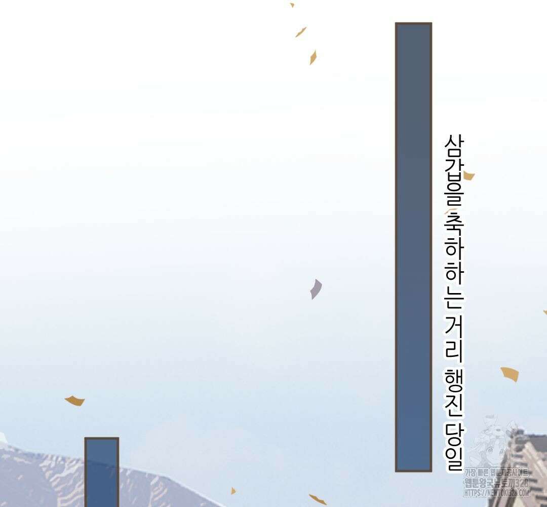 그 남자가 대신 시집간 사정 시즌2 1화 2
