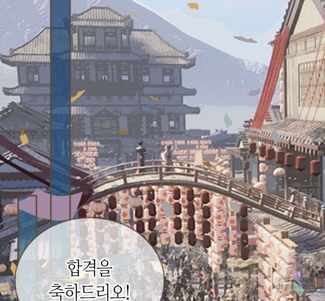그 남자가 대신 시집간 사정 시즌2 1화 3