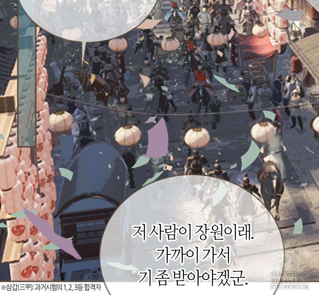 그 남자가 대신 시집간 사정 시즌2 1화 4