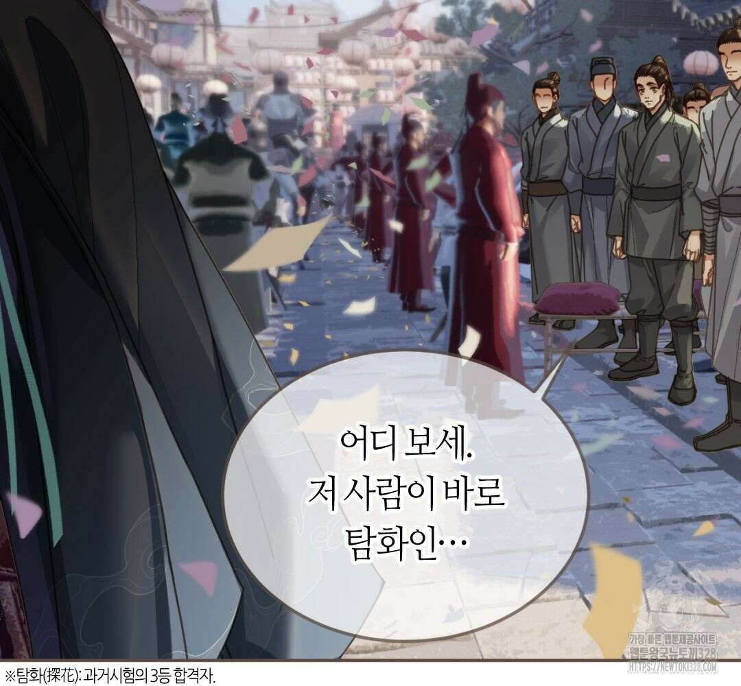 그 남자가 대신 시집간 사정 시즌2 1화 7