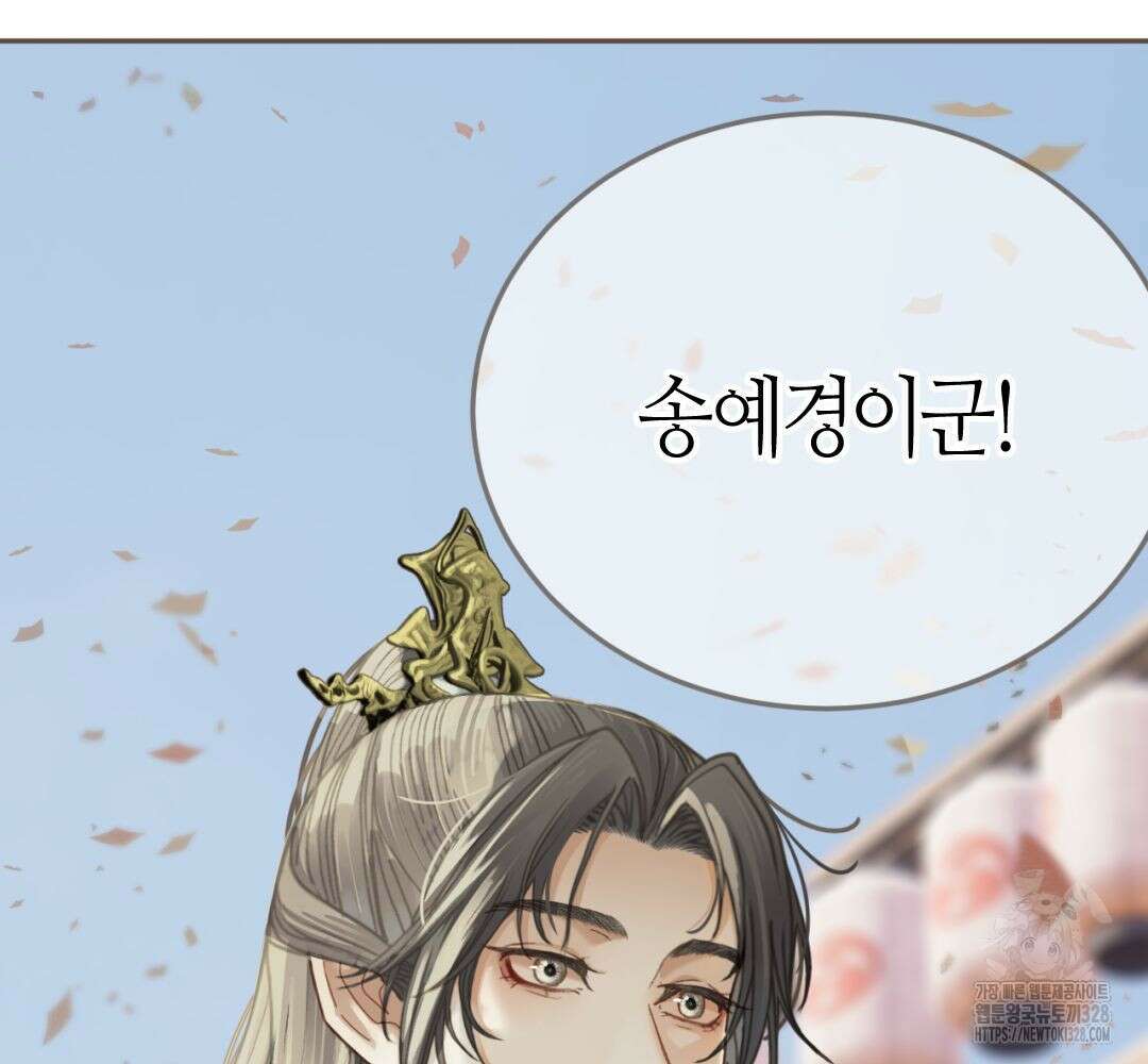 그 남자가 대신 시집간 사정 시즌2 1화 8