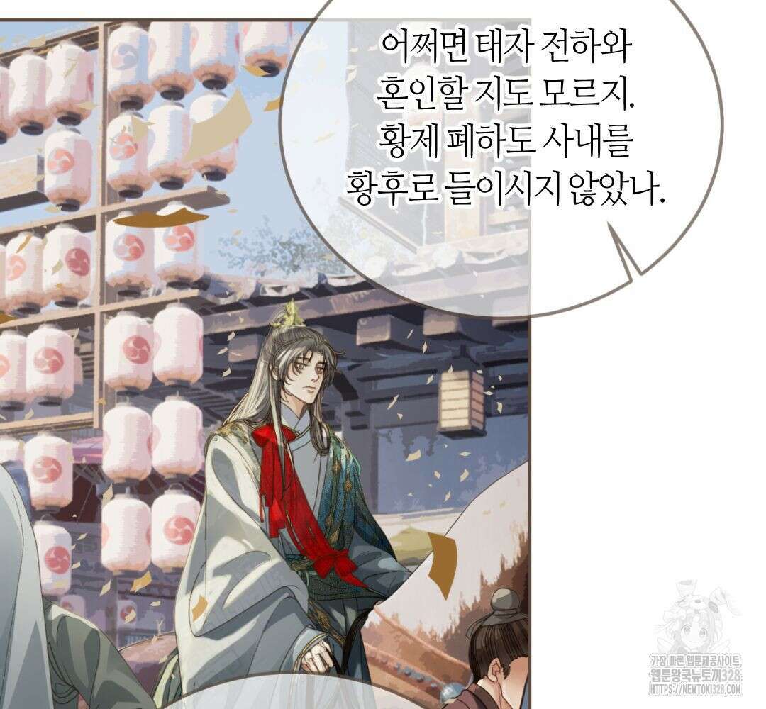 그 남자가 대신 시집간 사정 시즌2 1화 12
