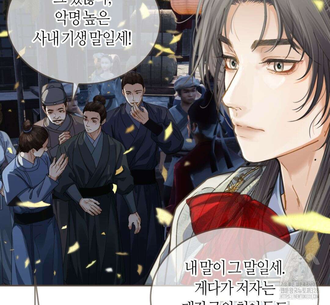 그 남자가 대신 시집간 사정 시즌2 1화 14
