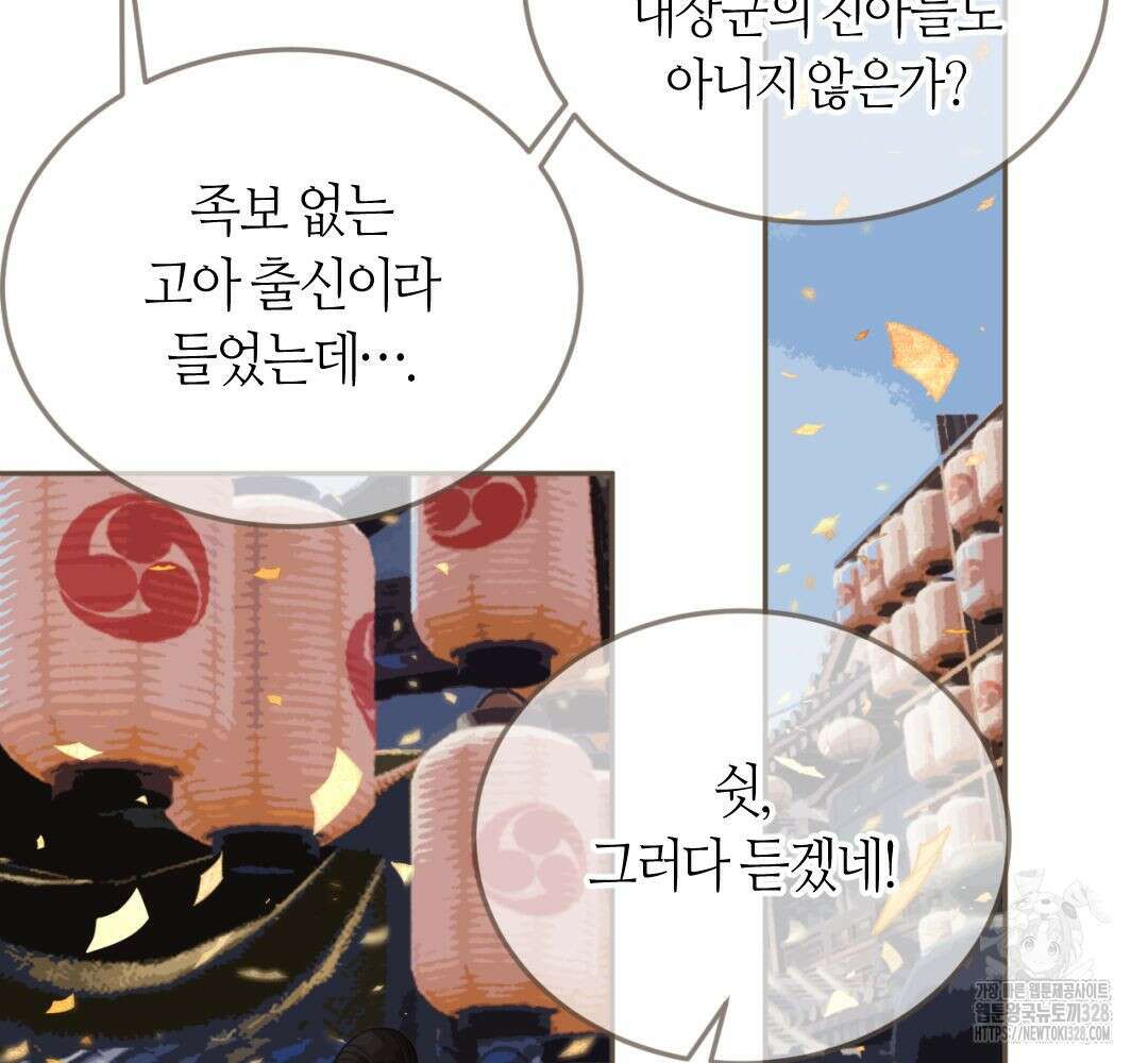 그 남자가 대신 시집간 사정 시즌2 1화 15