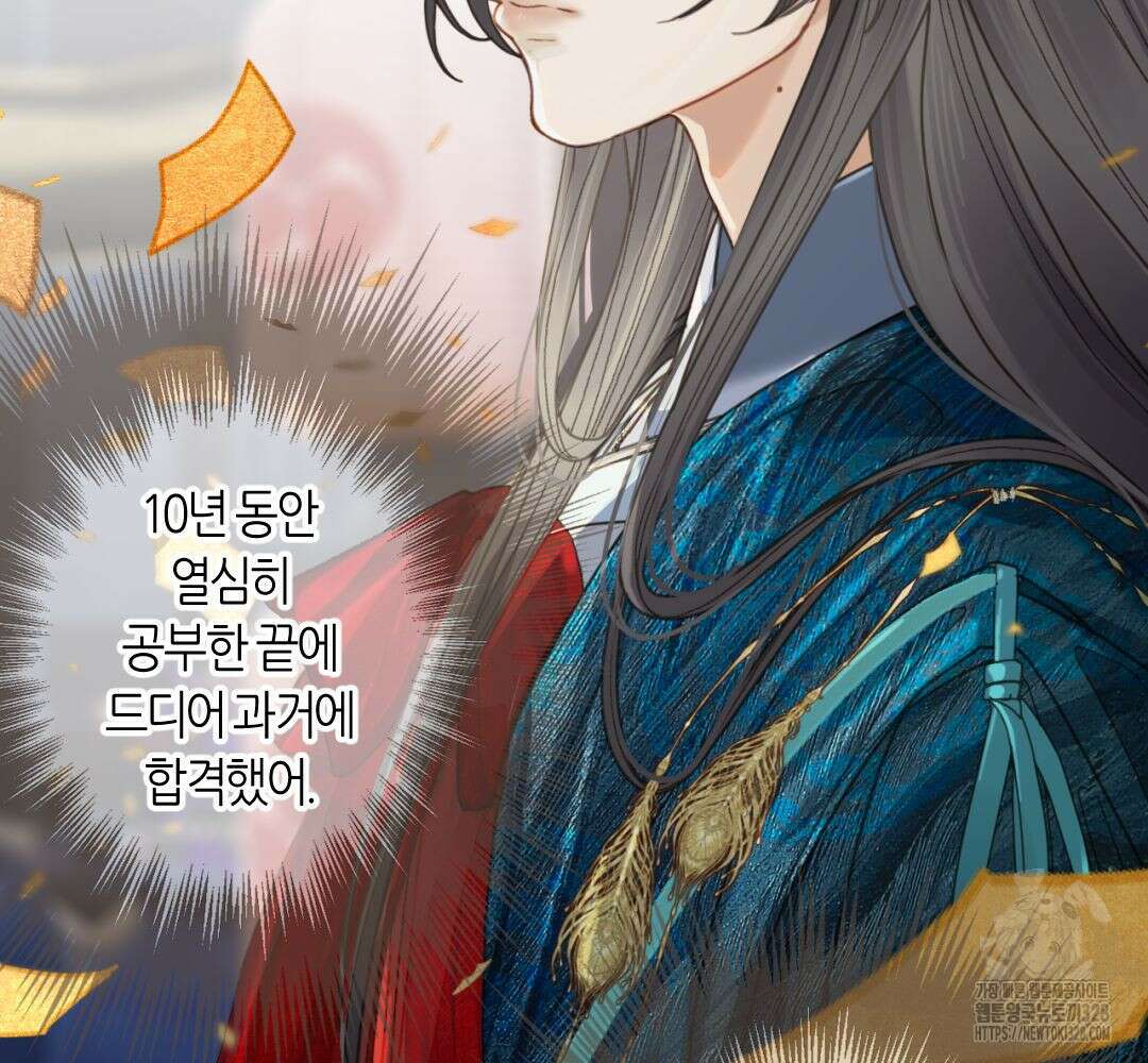그 남자가 대신 시집간 사정 시즌2 1화 19