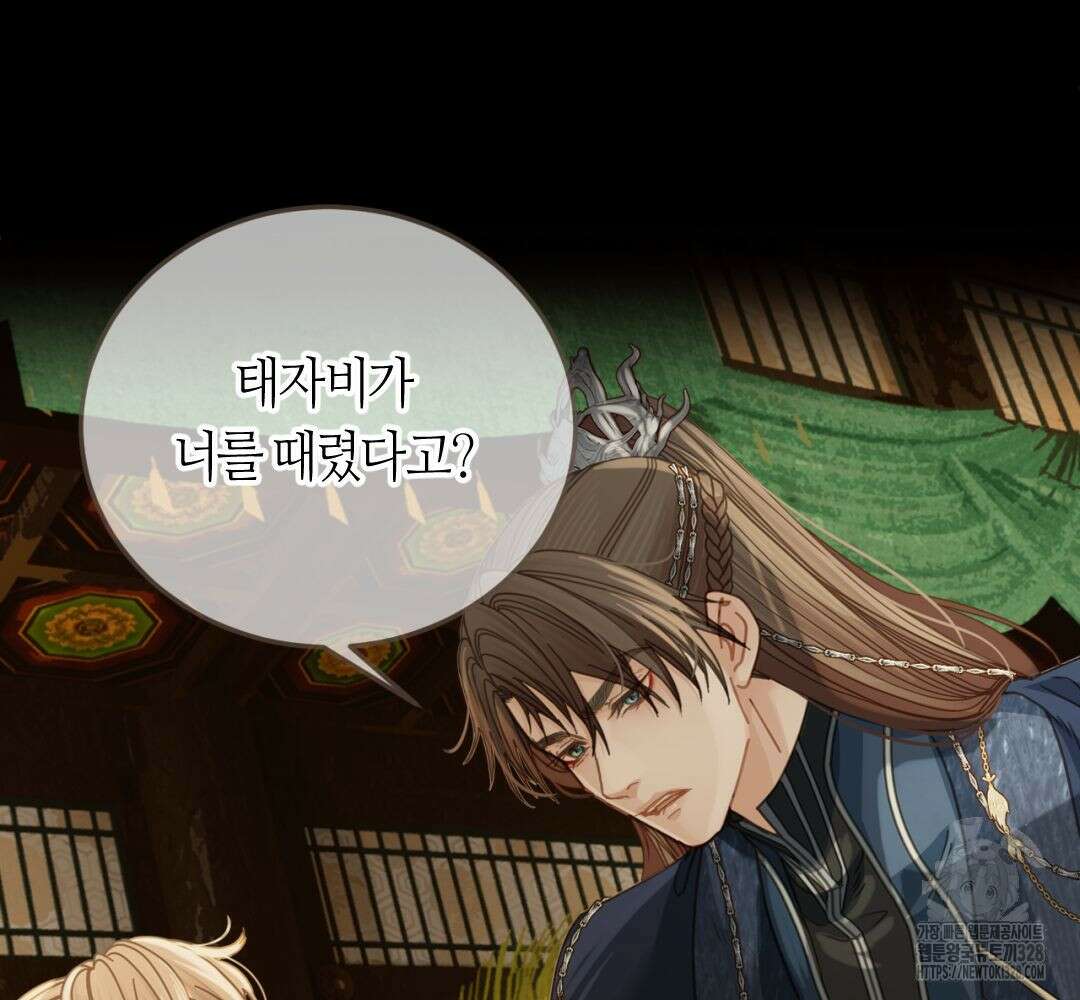 그 남자가 대신 시집간 사정 시즌2 11화 2
