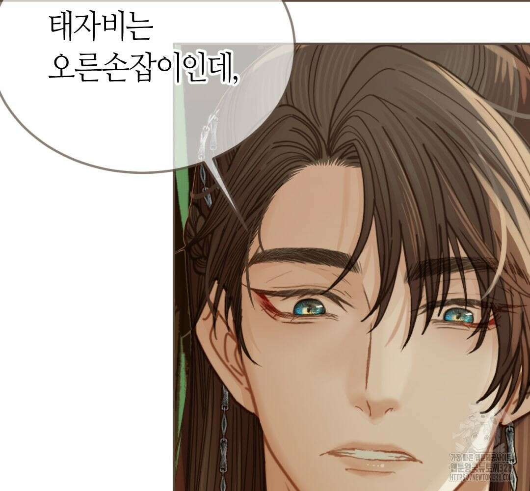 그 남자가 대신 시집간 사정 시즌2 11화 4